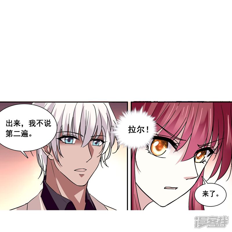 《深海危情（快读版）》第18话 女王大人 第15页