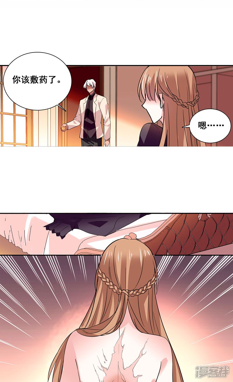 《深海危情（快读版）》第18话 女王大人 第19页