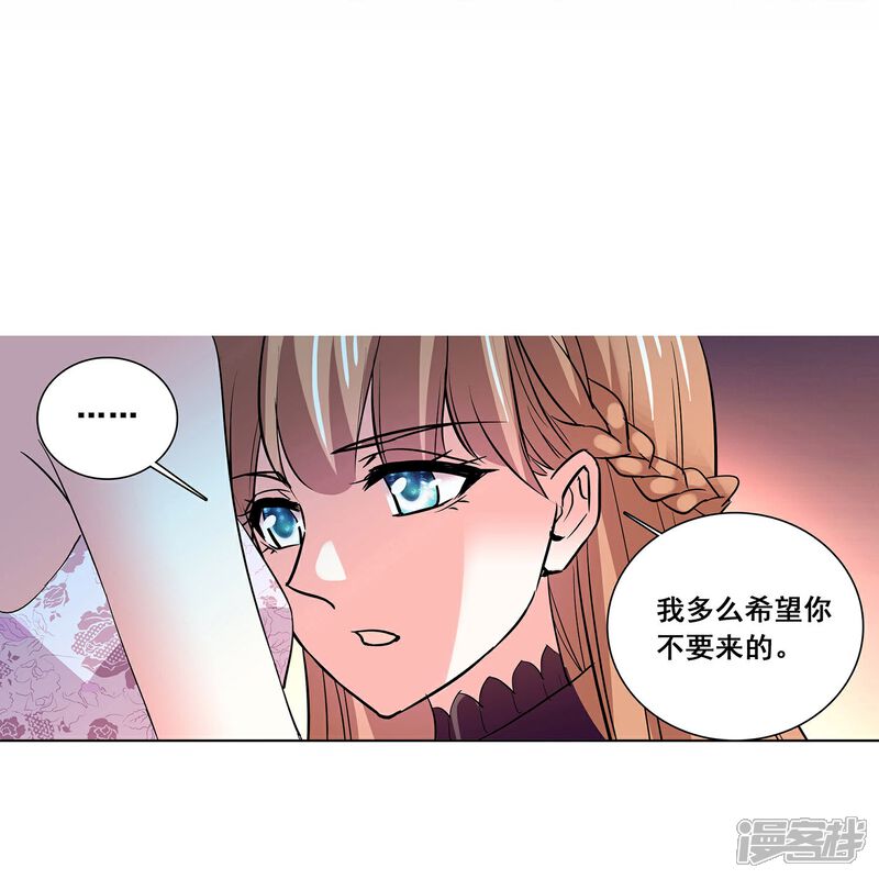 《深海危情（快读版）》第18话 女王大人 第6页