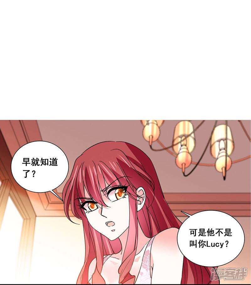 《深海危情（快读版）》第18话 女王大人 第9页