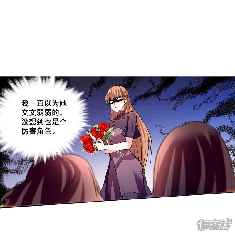《深海危情（快读版）》第20话 闺蜜情深 第15页