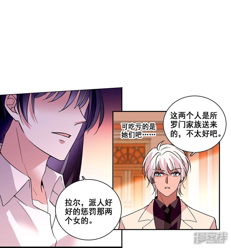 《深海危情（快读版）》第20话 闺蜜情深 第18页