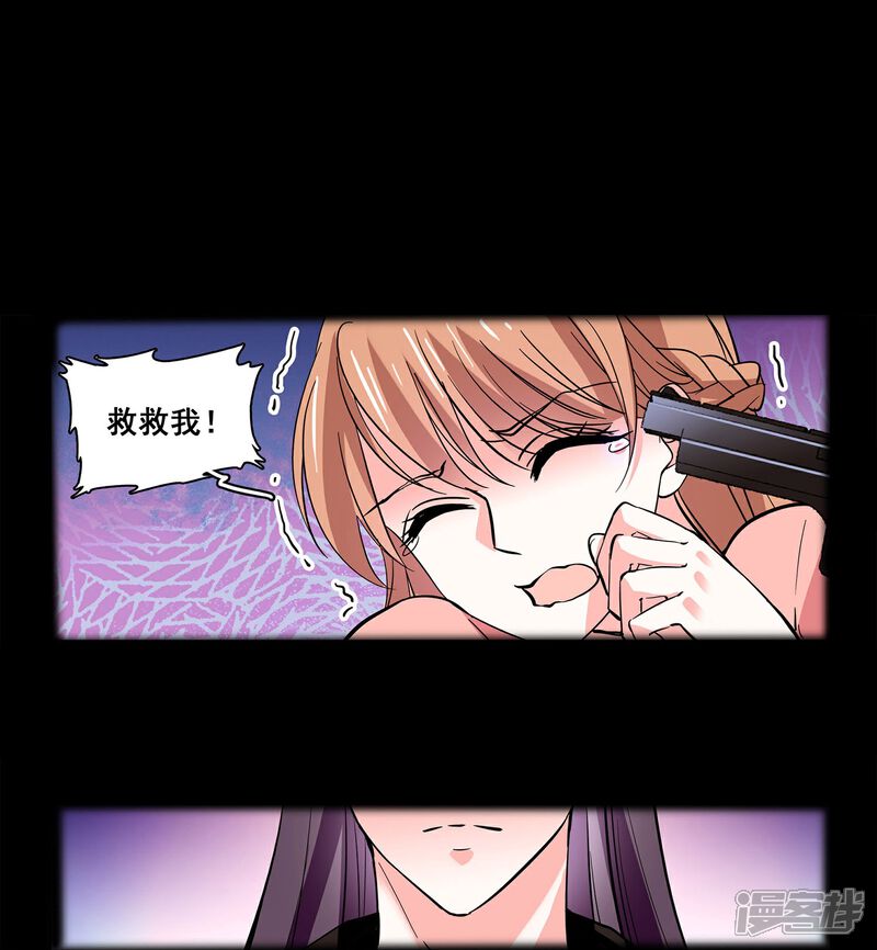《深海危情（快读版）》第20话 闺蜜情深 第26页