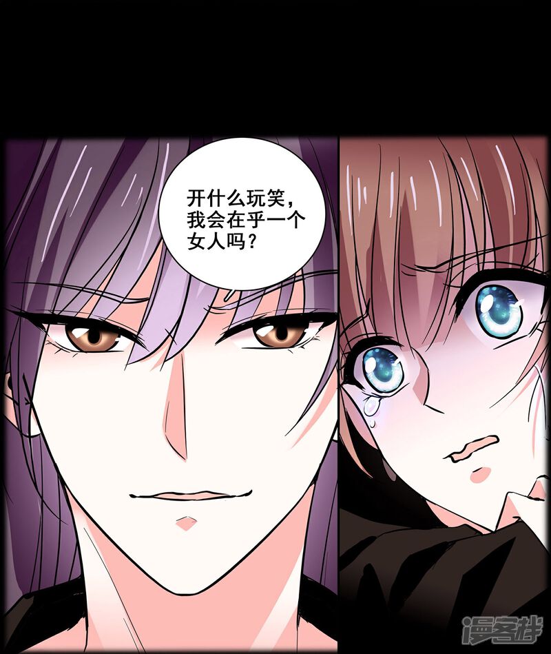 《深海危情（快读版）》第20话 闺蜜情深 第27页