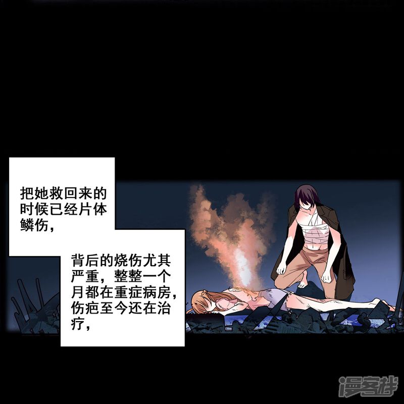 《深海危情（快读版）》第20话 闺蜜情深 第30页