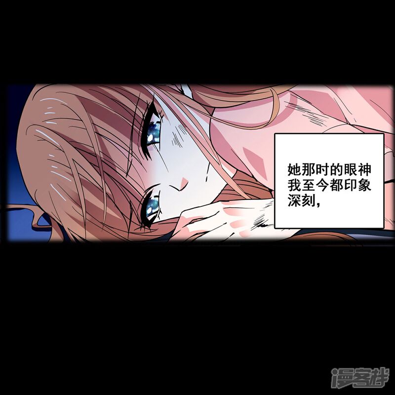 《深海危情（快读版）》第20话 闺蜜情深 第31页