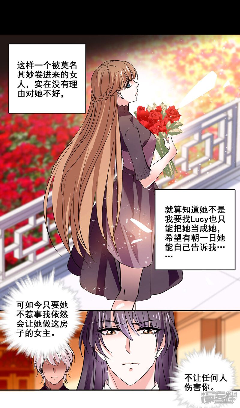 《深海危情（快读版）》第20话 闺蜜情深 第32页