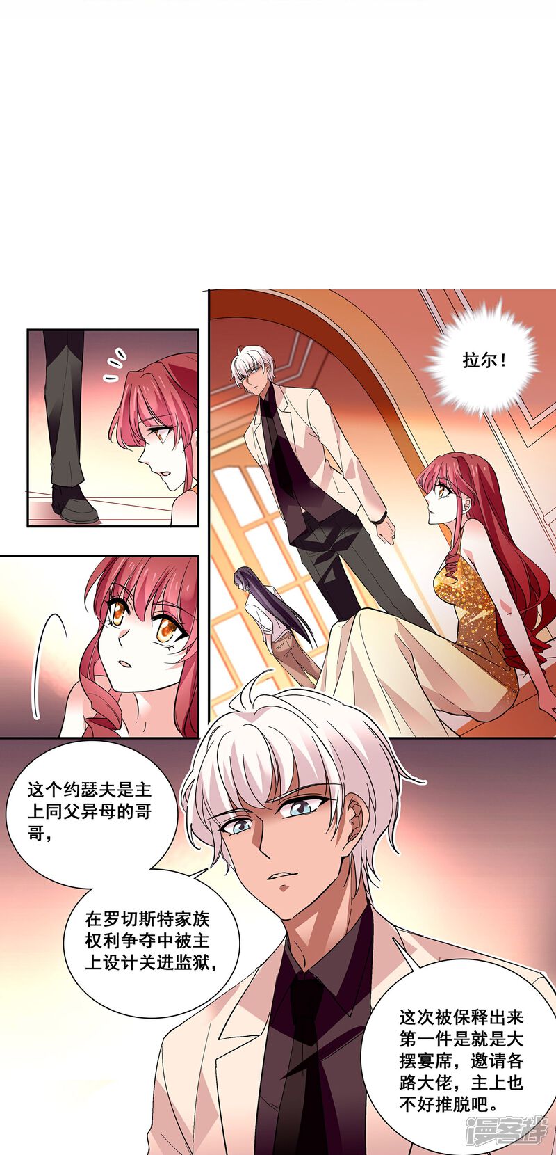 《深海危情（快读版）》第20话 闺蜜情深 第5页