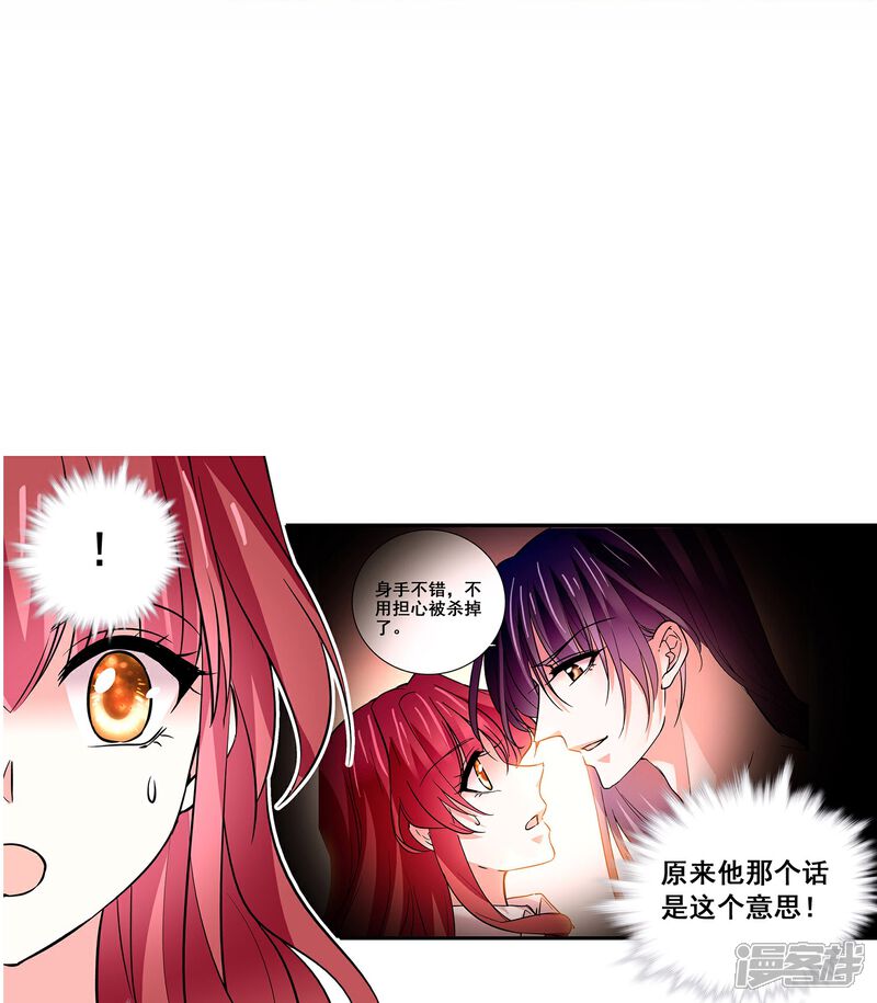 《深海危情（快读版）》第20话 闺蜜情深 第6页