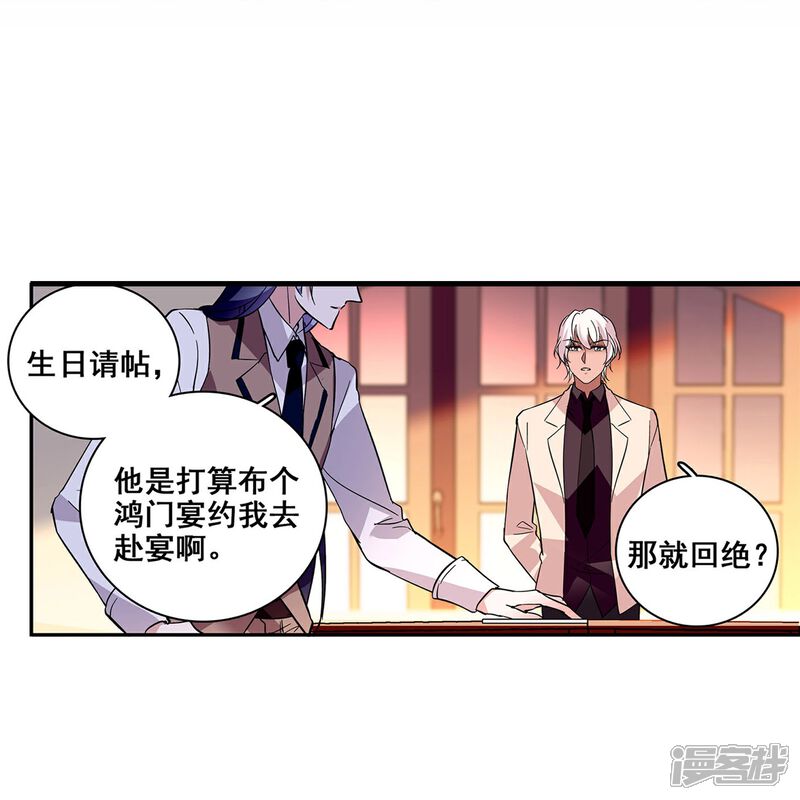 《深海危情（快读版）》第19话 得寸进尺 第10页