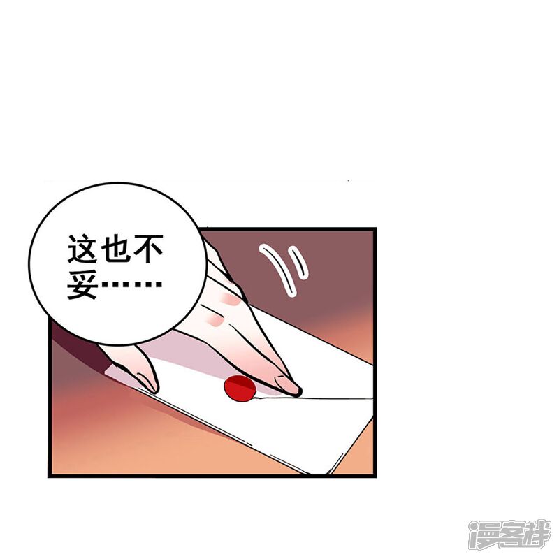 《深海危情（快读版）》第19话 得寸进尺 第11页