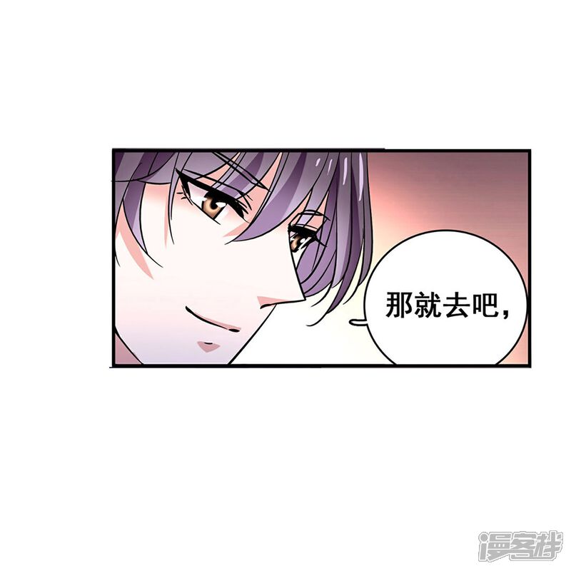 《深海危情（快读版）》第19话 得寸进尺 第12页