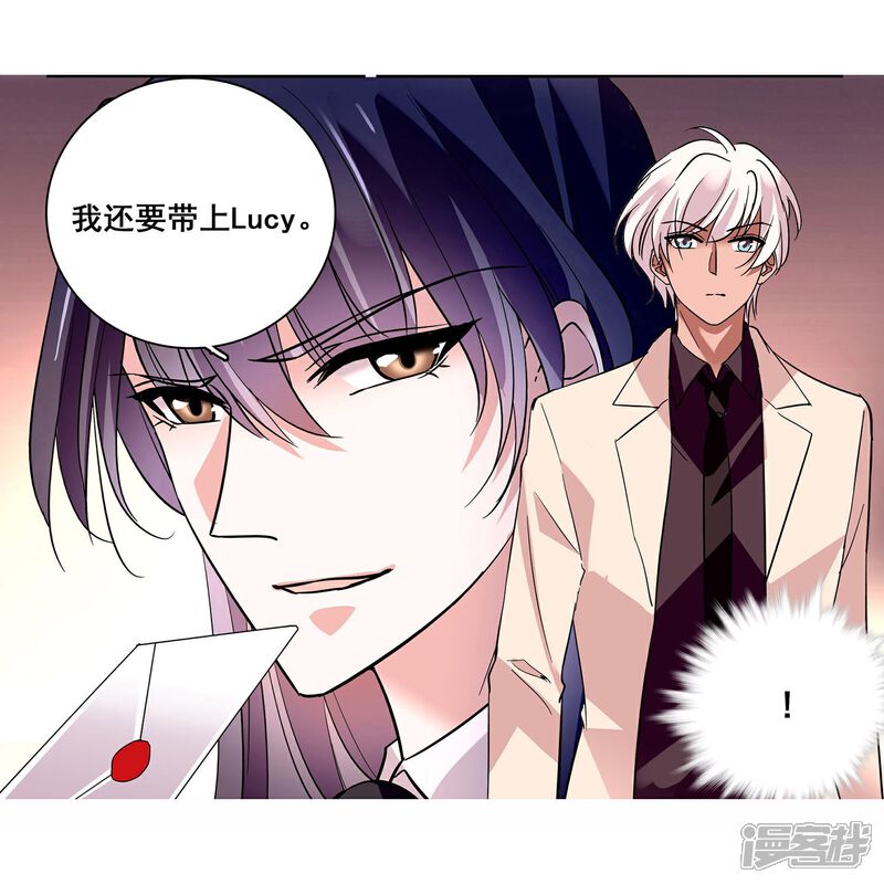 《深海危情（快读版）》第19话 得寸进尺 第13页