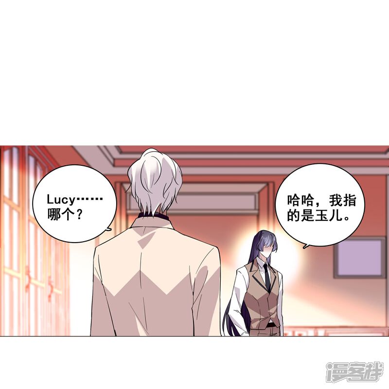 《深海危情（快读版）》第19话 得寸进尺 第14页