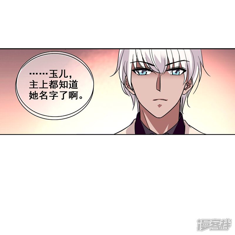 《深海危情（快读版）》第19话 得寸进尺 第15页