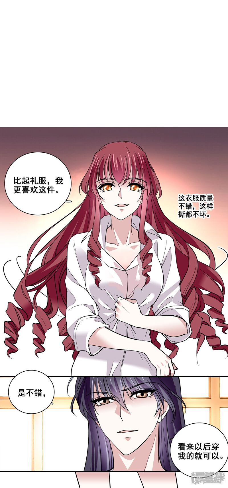 《深海危情（快读版）》第19话 得寸进尺 第25页