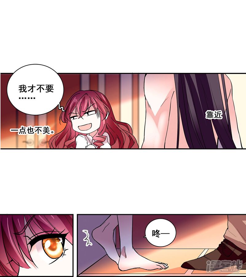 《深海危情（快读版）》第19话 得寸进尺 第26页