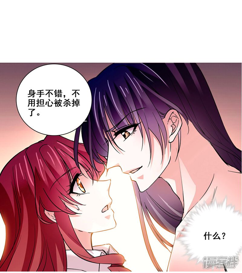 《深海危情（快读版）》第19话 得寸进尺 第27页