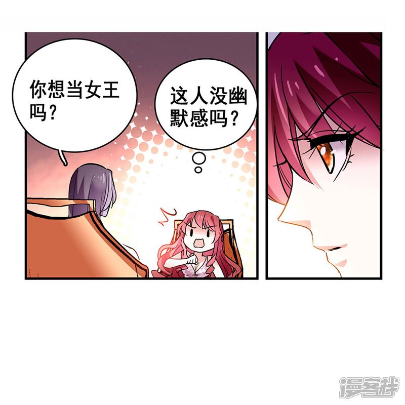 《深海危情（快读版）》第19话 得寸进尺 第3页
