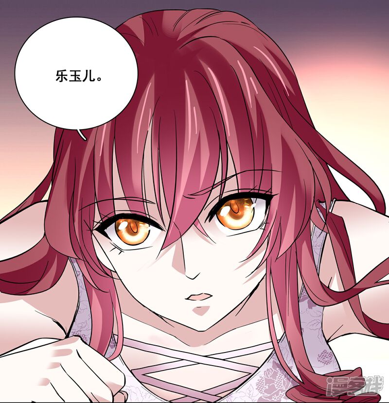 《深海危情（快读版）》第19话 得寸进尺 第6页