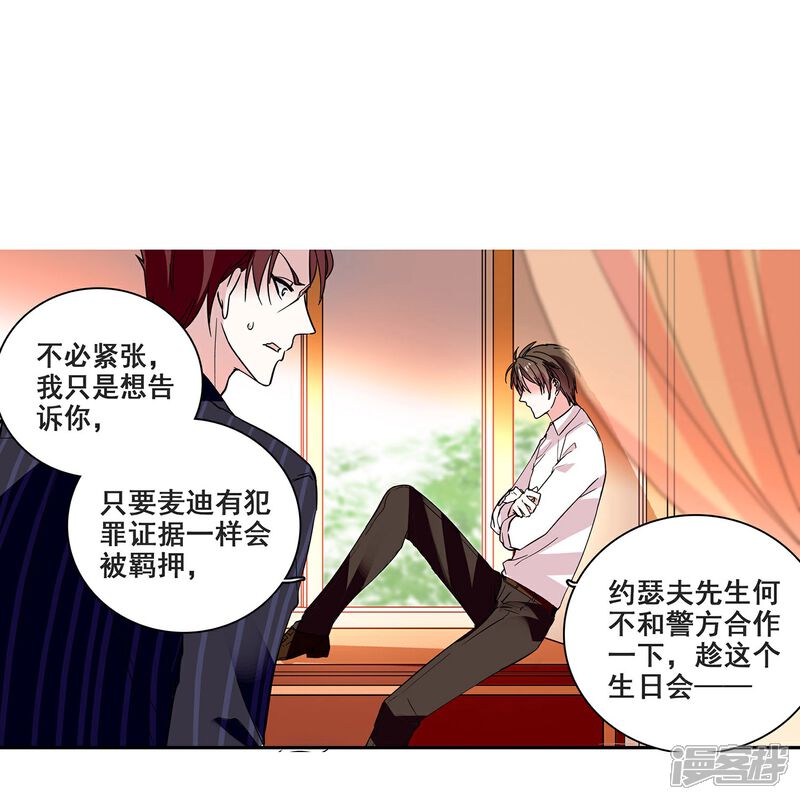 《深海危情（快读版）》第21话 睡衣女孩绝不认输 第10页