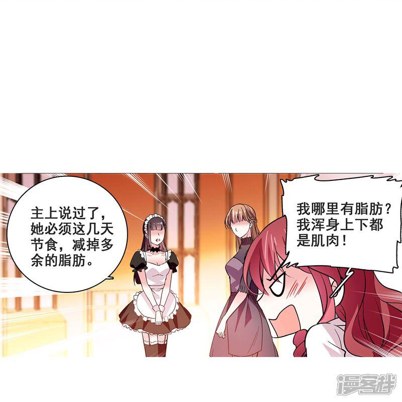 《深海危情（快读版）》第21话 睡衣女孩绝不认输 第13页