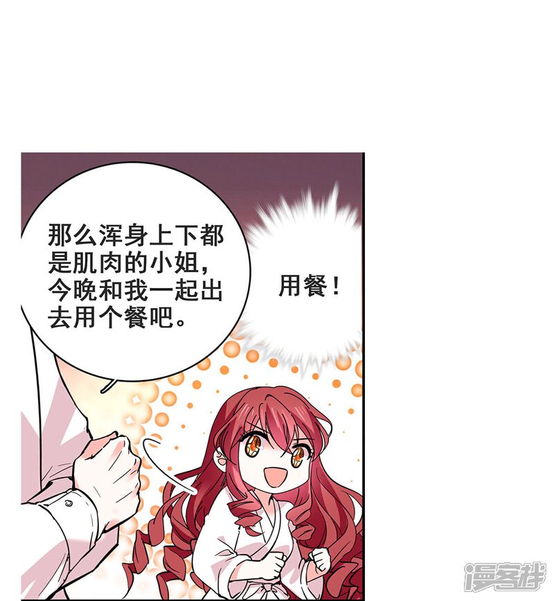 《深海危情（快读版）》第21话 睡衣女孩绝不认输 第14页