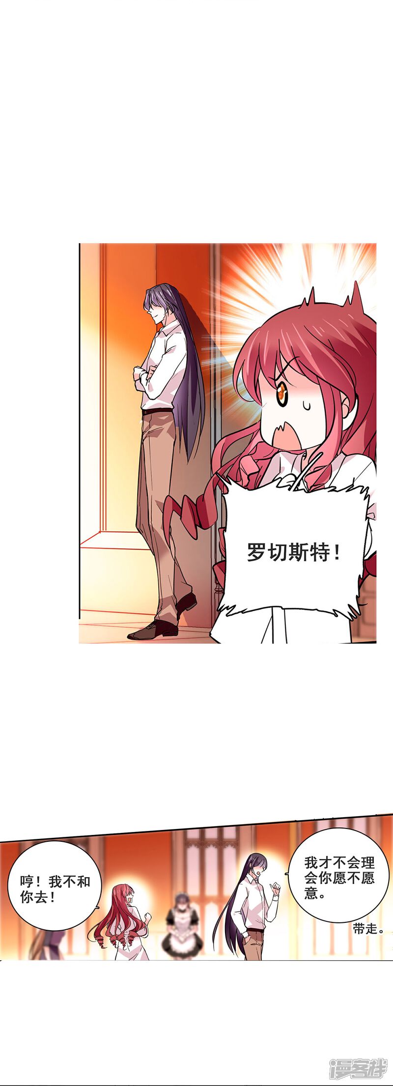 《深海危情（快读版）》第21话 睡衣女孩绝不认输 第15页
