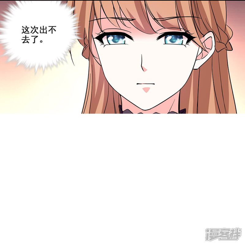 《深海危情（快读版）》第21话 睡衣女孩绝不认输 第18页