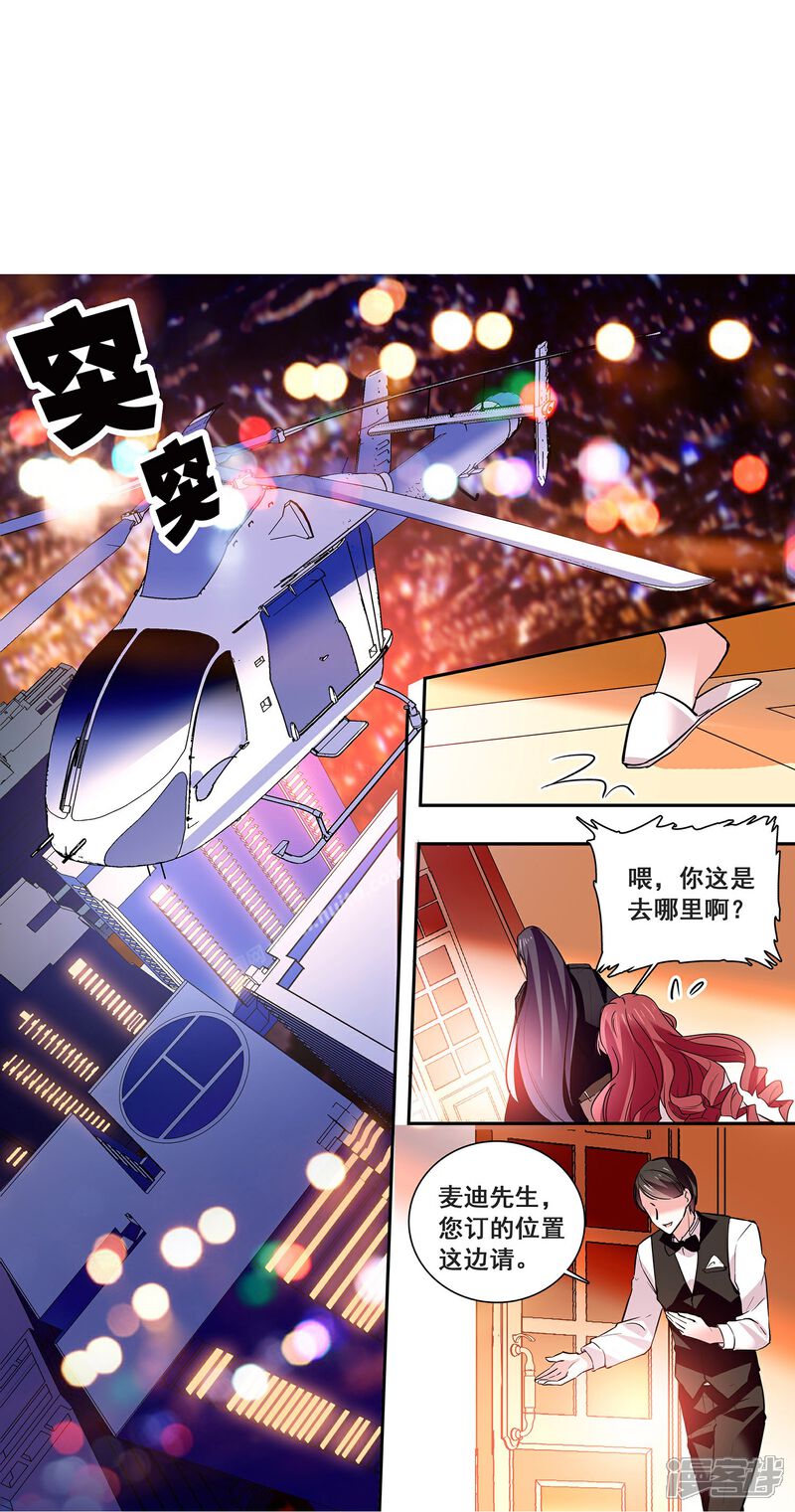 《深海危情（快读版）》第21话 睡衣女孩绝不认输 第19页