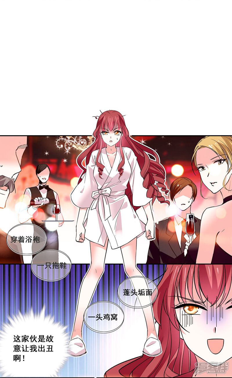 《深海危情（快读版）》第21话 睡衣女孩绝不认输 第20页
