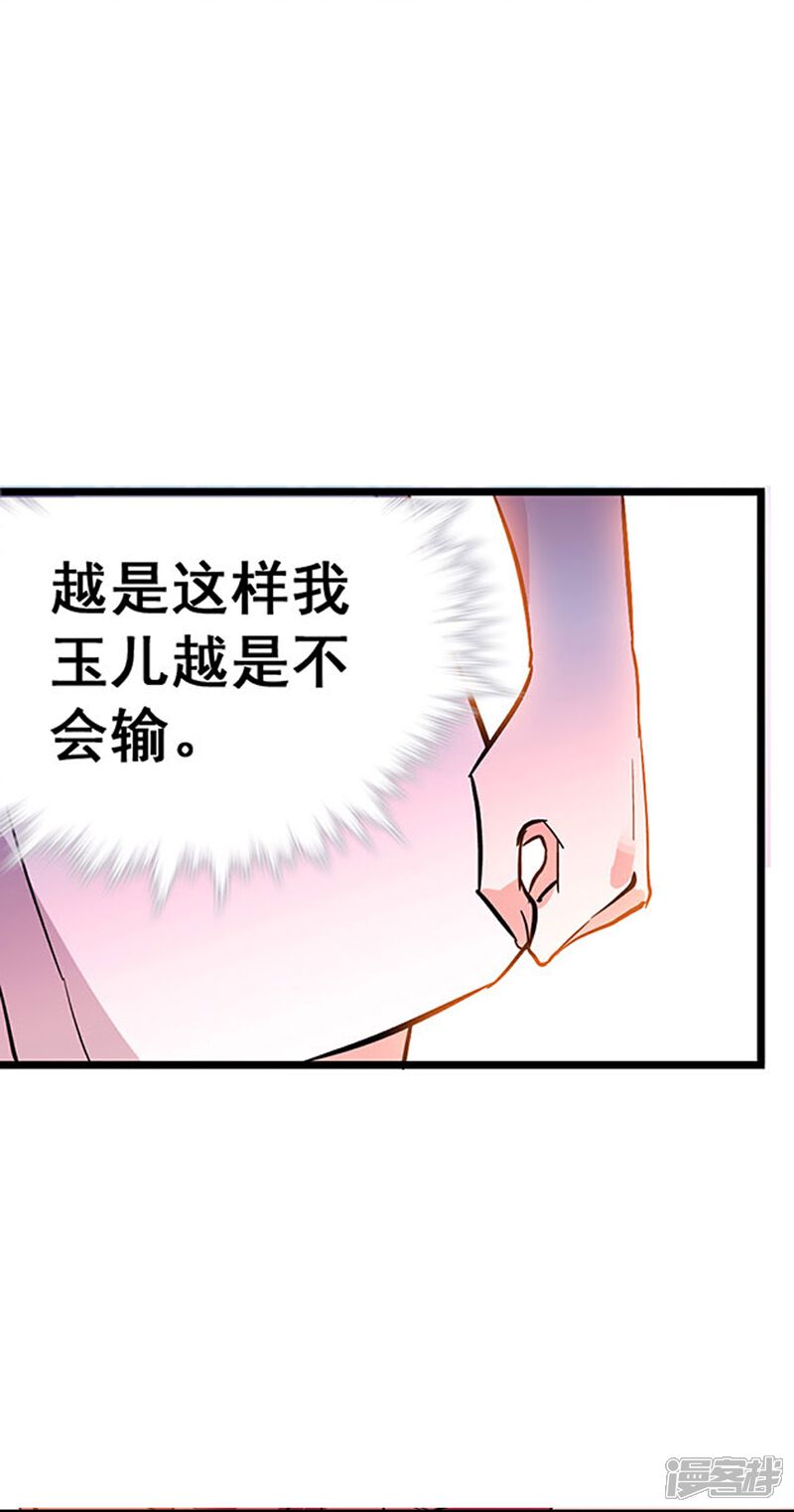 《深海危情（快读版）》第21话 睡衣女孩绝不认输 第21页