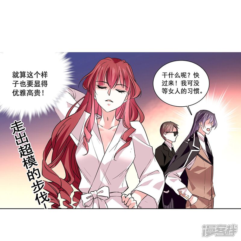 《深海危情（快读版）》第21话 睡衣女孩绝不认输 第23页