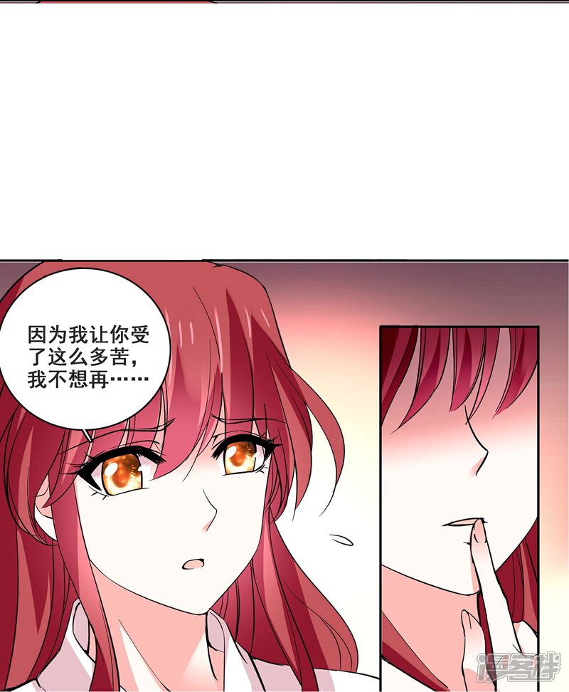 《深海危情（快读版）》第21话 睡衣女孩绝不认输 第3页