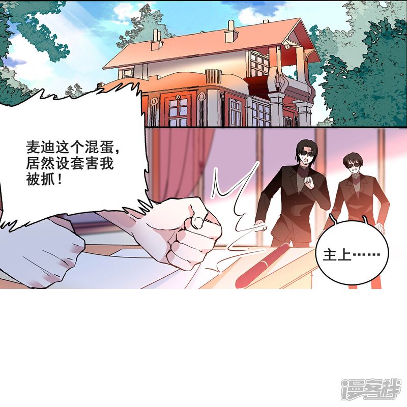 《深海危情（快读版）》第21话 睡衣女孩绝不认输 第6页