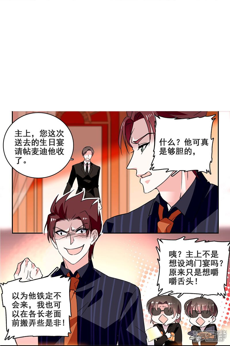 《深海危情（快读版）》第21话 睡衣女孩绝不认输 第8页
