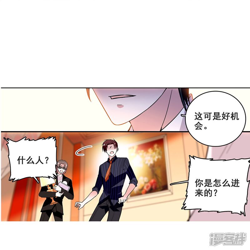 《深海危情（快读版）》第21话 睡衣女孩绝不认输 第9页