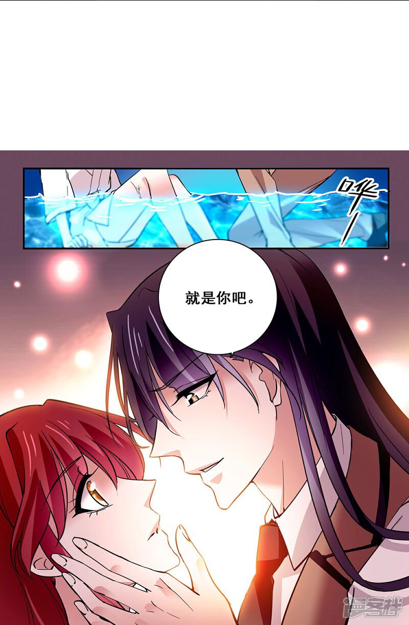 《深海危情（快读版）》第22话 你的强吻我奉还 第14页