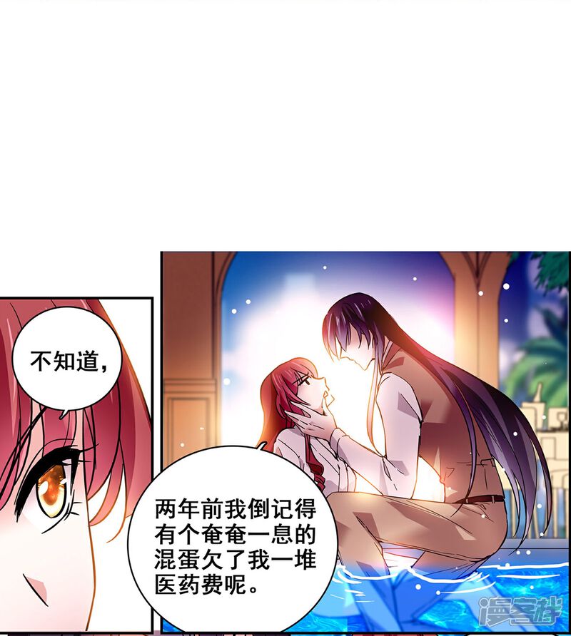《深海危情（快读版）》第22话 你的强吻我奉还 第15页