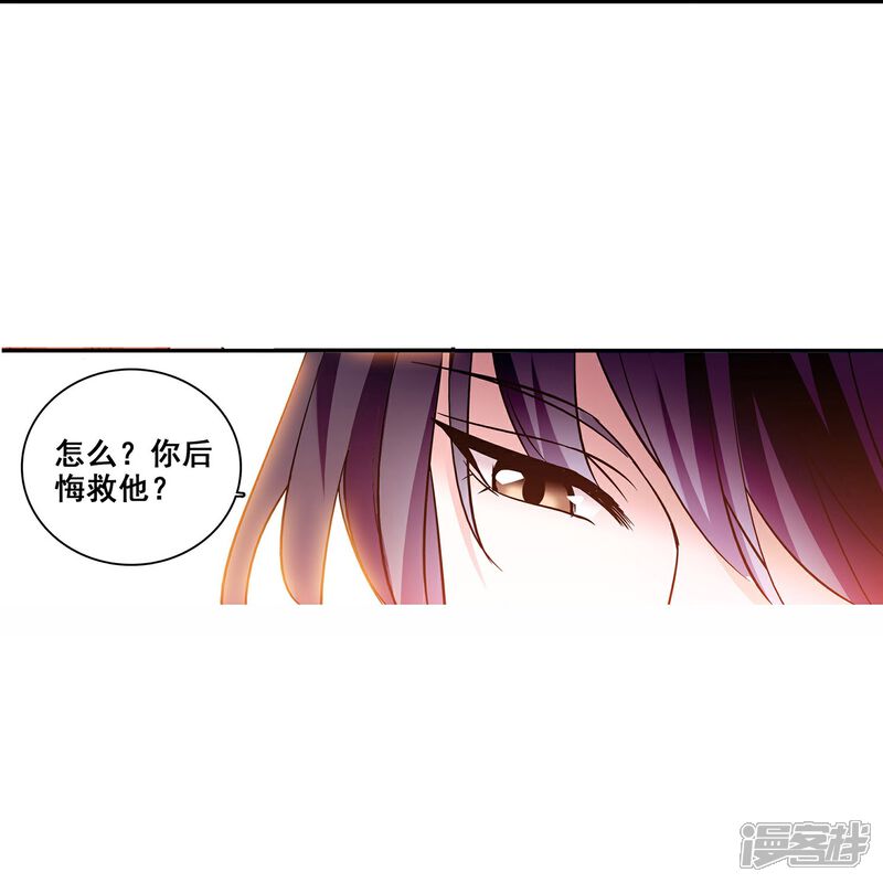 《深海危情（快读版）》第22话 你的强吻我奉还 第18页