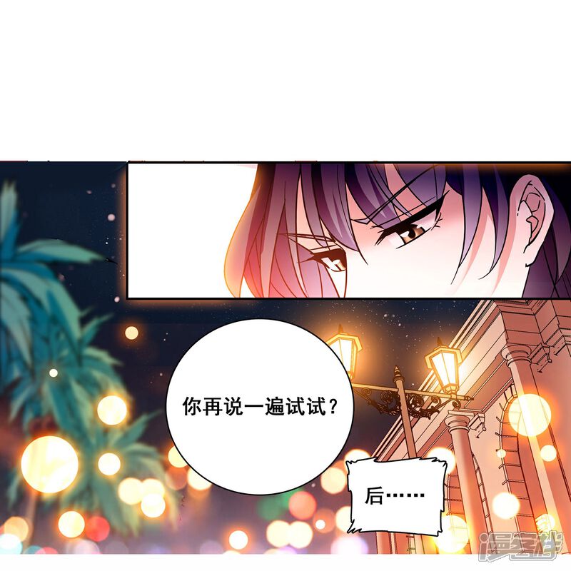 《深海危情（快读版）》第22话 你的强吻我奉还 第20页