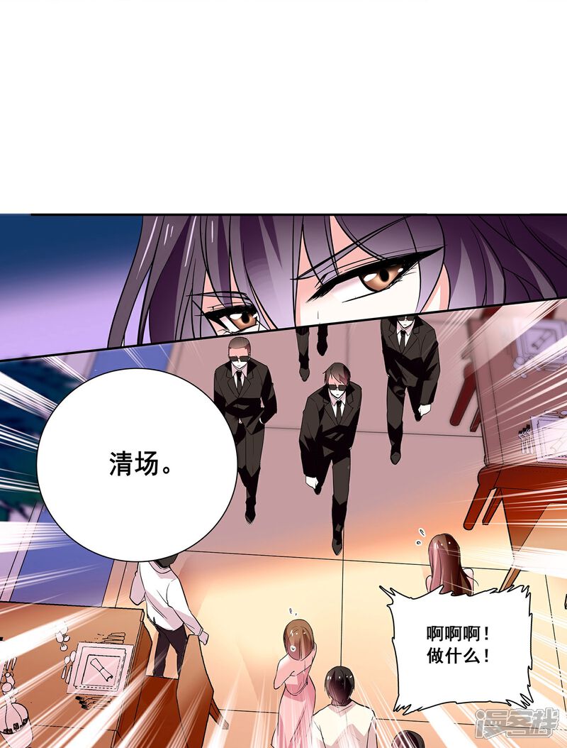 《深海危情（快读版）》第22话 你的强吻我奉还 第9页