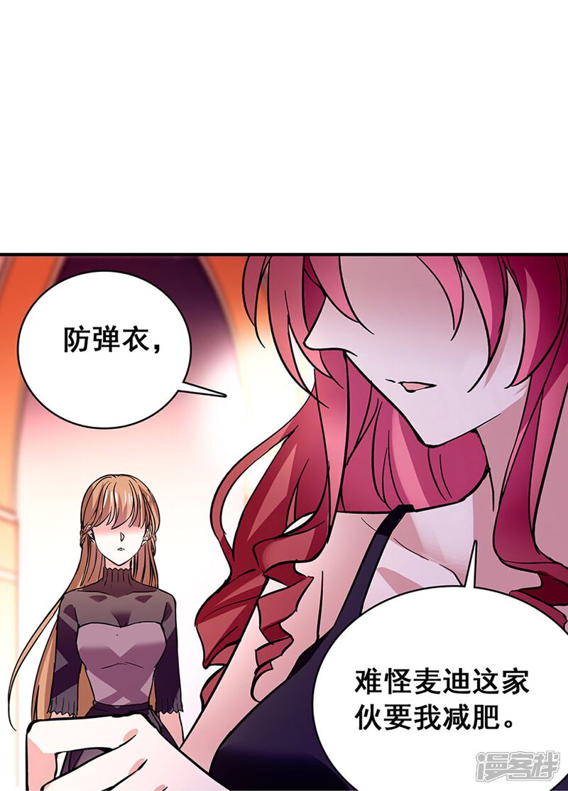 《深海危情（快读版）》第23话 会咬人的小老虎 第10页