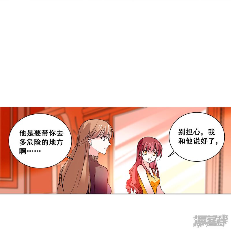 《深海危情（快读版）》第23话 会咬人的小老虎 第12页