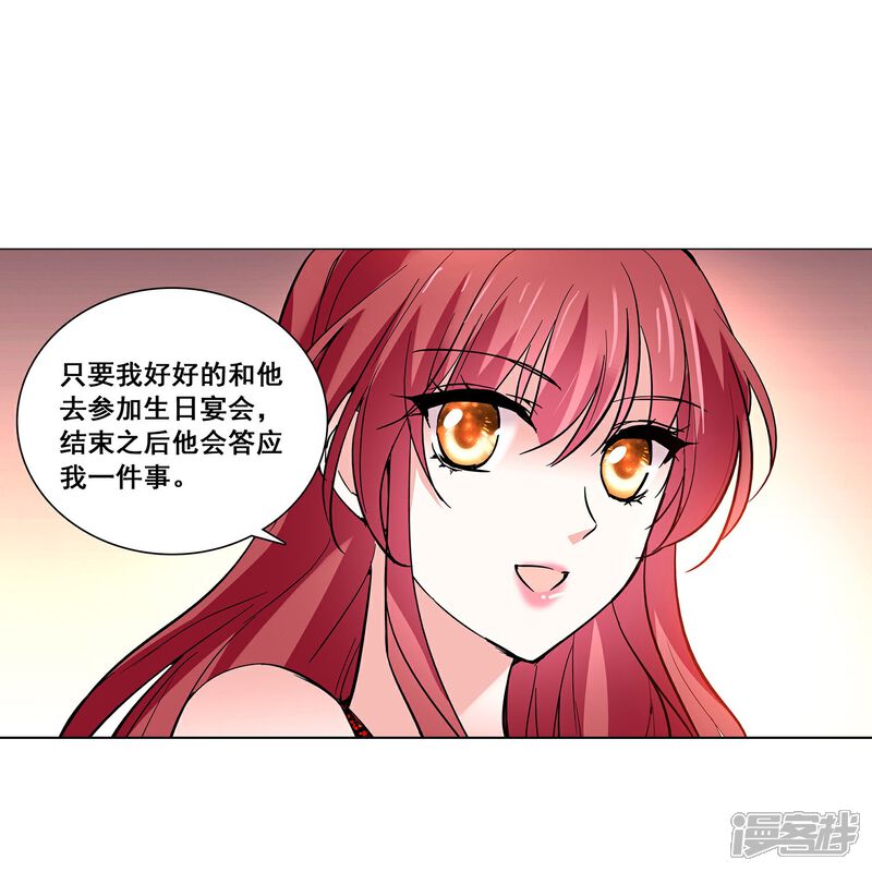 《深海危情（快读版）》第23话 会咬人的小老虎 第13页