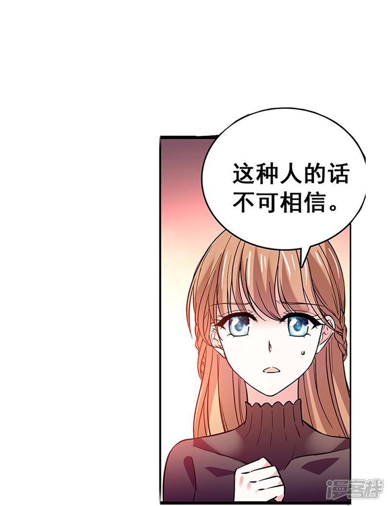 《深海危情（快读版）》第23话 会咬人的小老虎 第14页