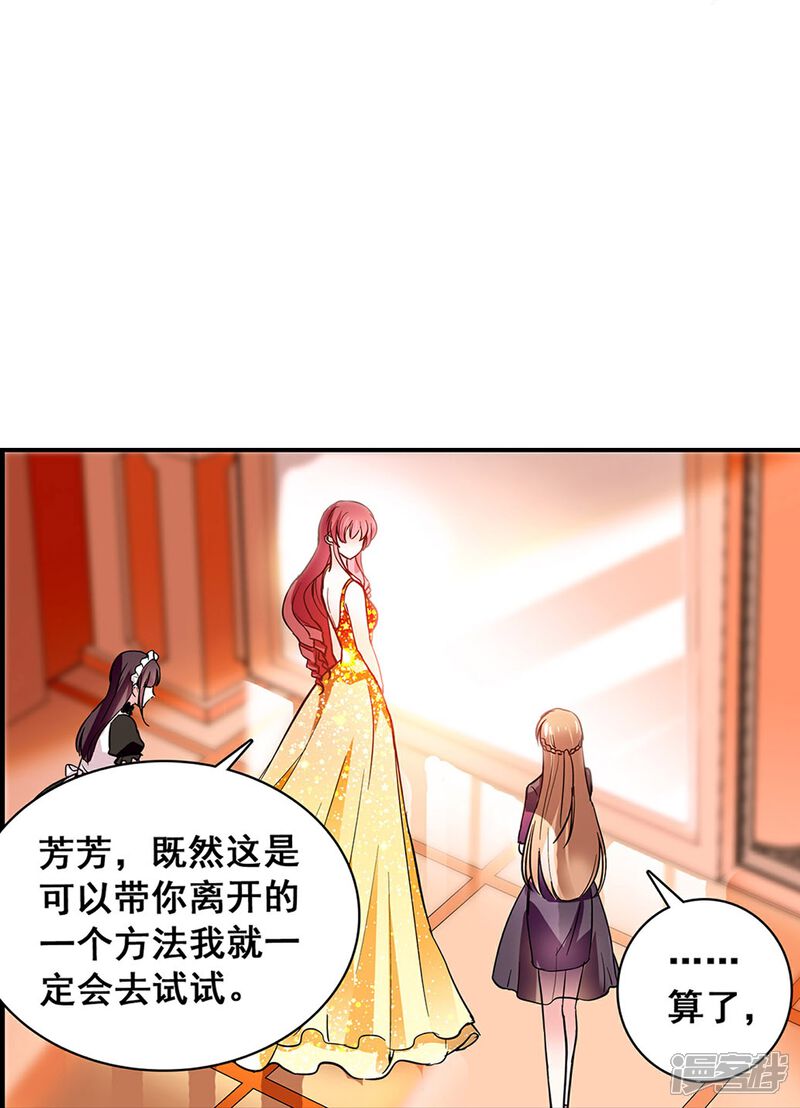 《深海危情（快读版）》第23话 会咬人的小老虎 第15页