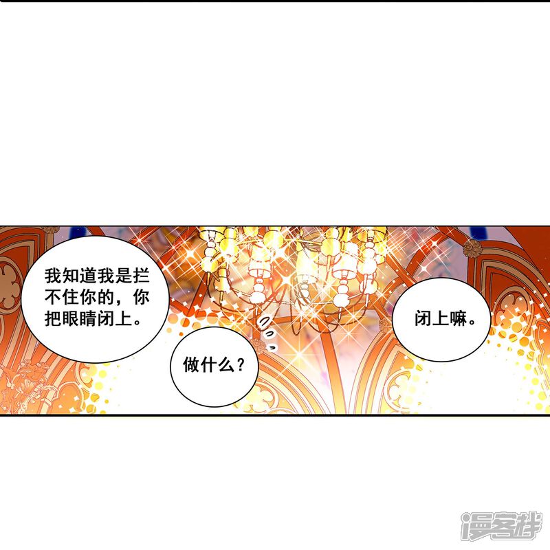 《深海危情（快读版）》第23话 会咬人的小老虎 第16页