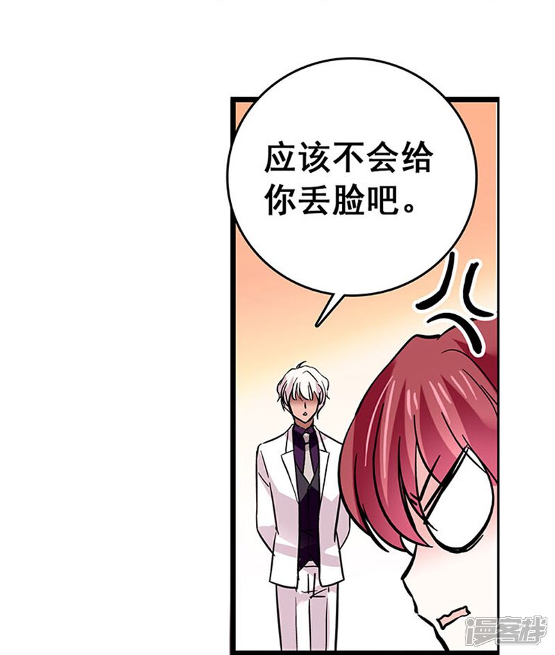 《深海危情（快读版）》第23话 会咬人的小老虎 第20页