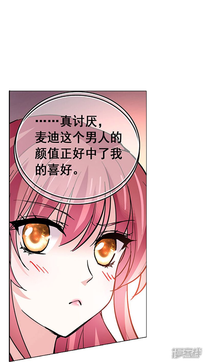 《深海危情（快读版）》第23话 会咬人的小老虎 第21页